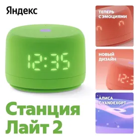 ALISA АЛИСА️ ЛАЙТ 2 yandex