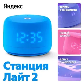 ALISA АЛИСА️ ЛАЙТ 2 yandex