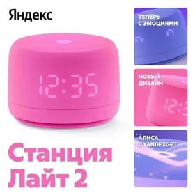 ALISA АЛИСА️ ЛАЙТ 2 yandex