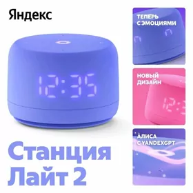 ALISA АЛИСА️ ЛАЙТ 2 yandex