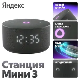 ALISA АЛИСА️ МИНИ 3 yandex