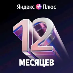 ALISA PODPISKA yandex подписка