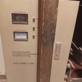 стабилизатор