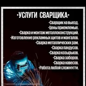 SWARKA ISLERI СВАРКА ДЕЛАЕМ