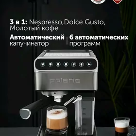 Кофемашина