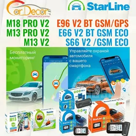 STARLINE (автосигнализации, мониторинговый трекер)