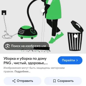 Uborka hyzmatyny edyan