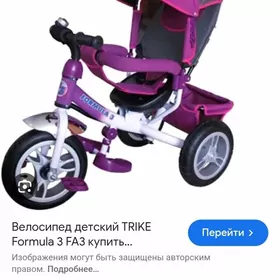 трёхколёсный велосипед с ручко