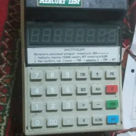 кассовый аппарат