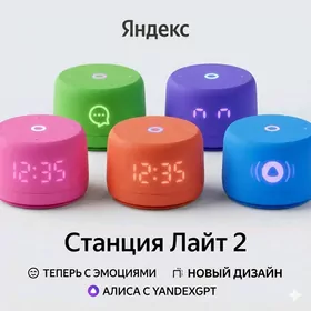 ALISA АЛИСА️ ЛАЙТ 2 yandex