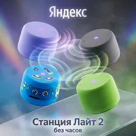 ALISA АЛИСА️ЛАЙТ 2 yandex