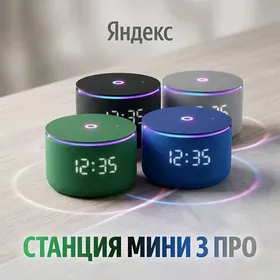 ALISA АЛИСА ️ Мини 3 Про 