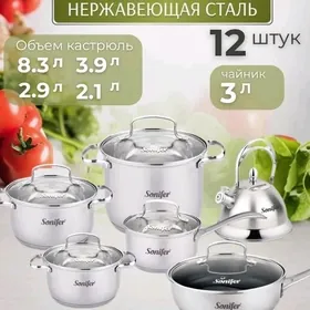 Gazan Кострул nabor