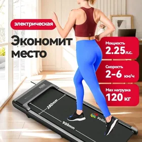 Беговая дорожка