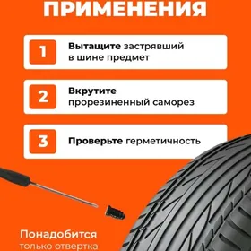 клеющие самарезы