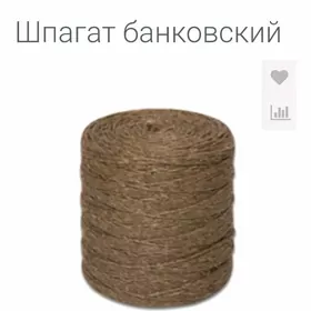 Джутовая веревка