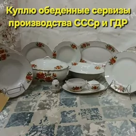 Gadym posuda. Советская посуда