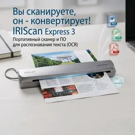 Портативный USB СКАНЕР 