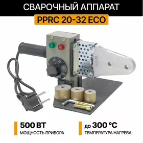 Паяльник труб Plastik turba