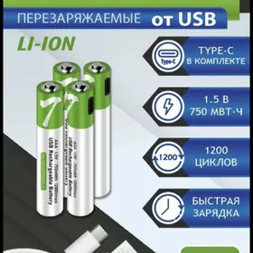 Батарейки Batareyka