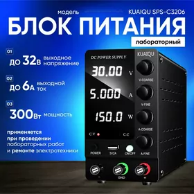 Blok pitanya Лабораторный