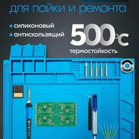 Термоковрик для пайки