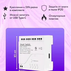 Умное Реле С Алисой 4 Канала