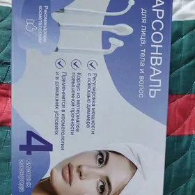 Дарсенваль