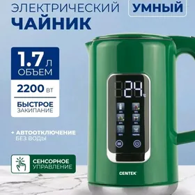 Умный Чайник CENTEK CT-1003