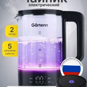 Умный Чайник Gartenn с Алисой