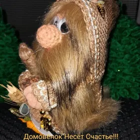 Домовёнок  Оберег !