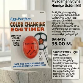 Индикатор для варки яиц