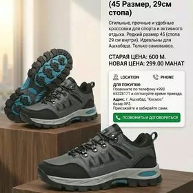 Кроссовки Тактические Мужские