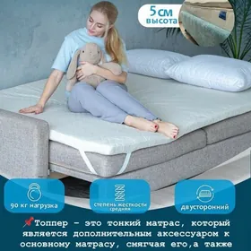 MATRAS матрас
