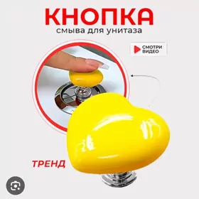 Кнопка сердце