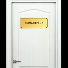 Tablicka табличка