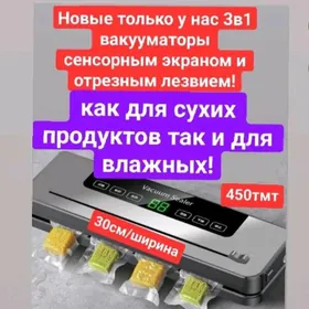 vakym вакуум wakum вакум