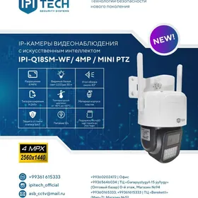 PTZ Kamera, ПТЗ камера