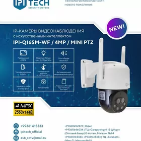 PTZ Kamera, ПТЗ камера