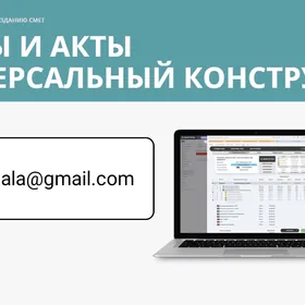 IT-Telekeçi Smeta kalkulyasi