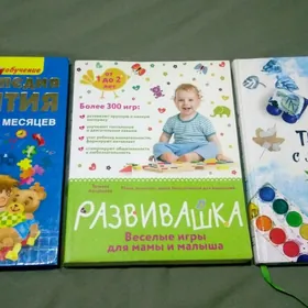 Книги развивашки kitap