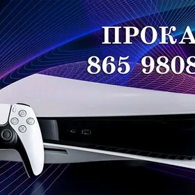 PlayStation 5 Prokat