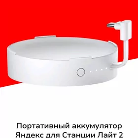 Аккумулятор для Станция Лайт2