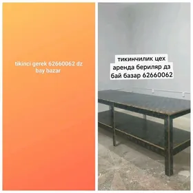 тикинчилик цех аренда