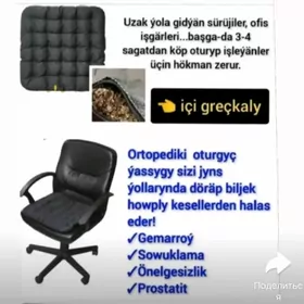 Siduşka, Сидушка