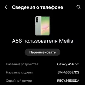 Samsung galaxy A56