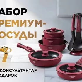 Faberlik kazan nabor