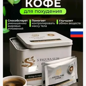 кофе для похудения