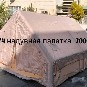 надувная палатка