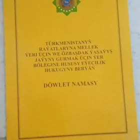 чоль мелек 8 сотка